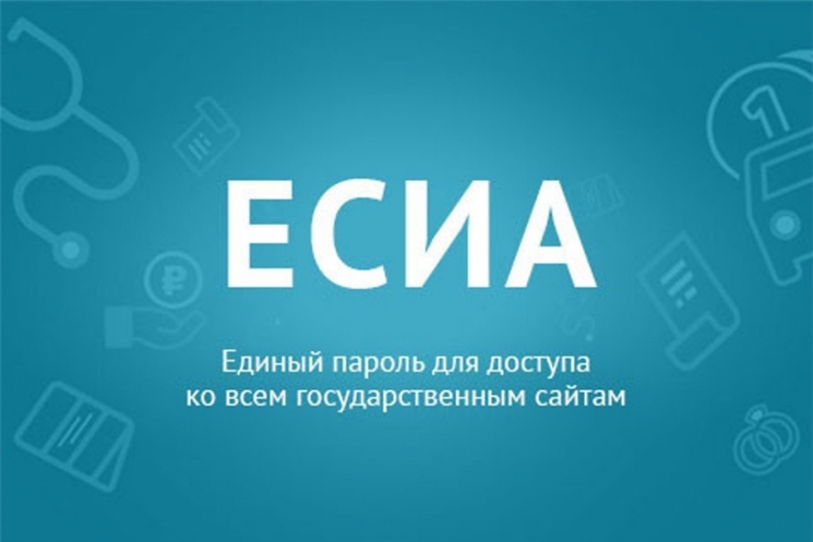 В ЕСИА зарегистрировано 100 млн учетных записей