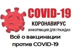 Рекомендации по профилактике коронавирусной инфекции
